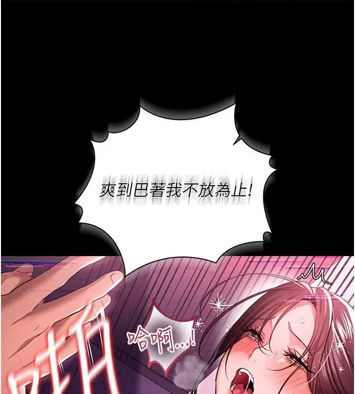 第31话-在睡梦中被侵犯的女人 61