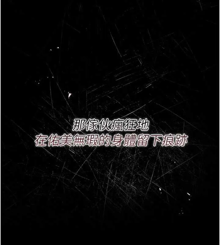 第31话-在睡梦中被侵犯的女人 68