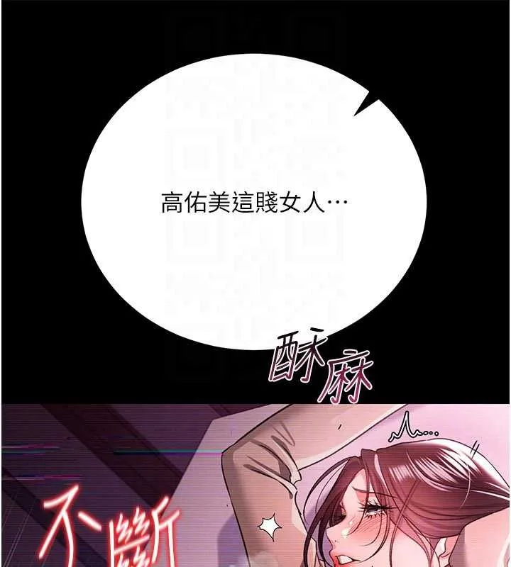 第31话-在睡梦中被侵犯的女人 72