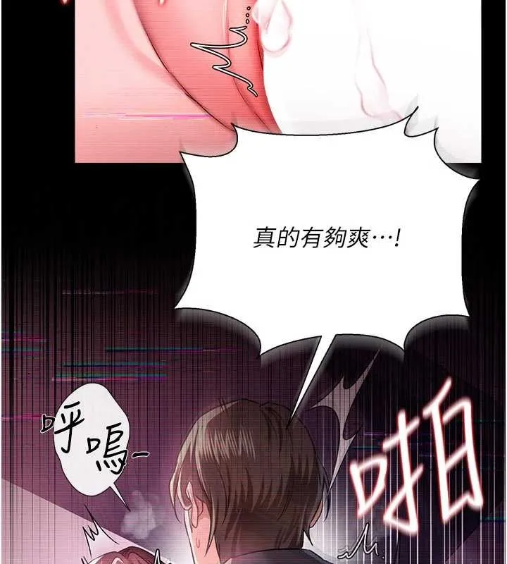 第31话-在睡梦中被侵犯的女人 79