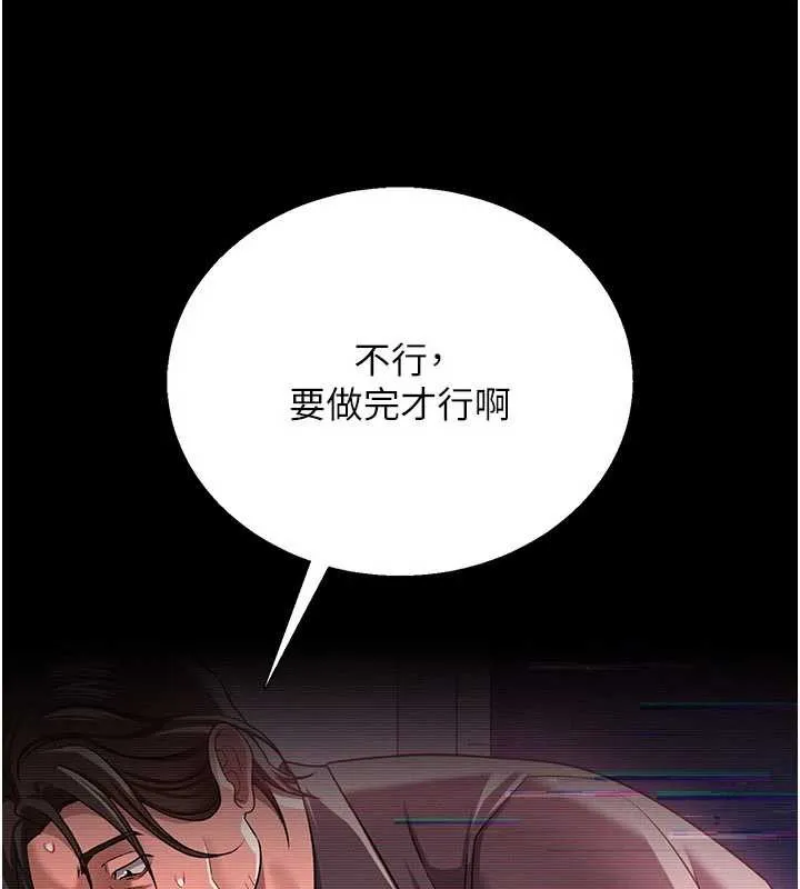 第31话-在睡梦中被侵犯的女人 103