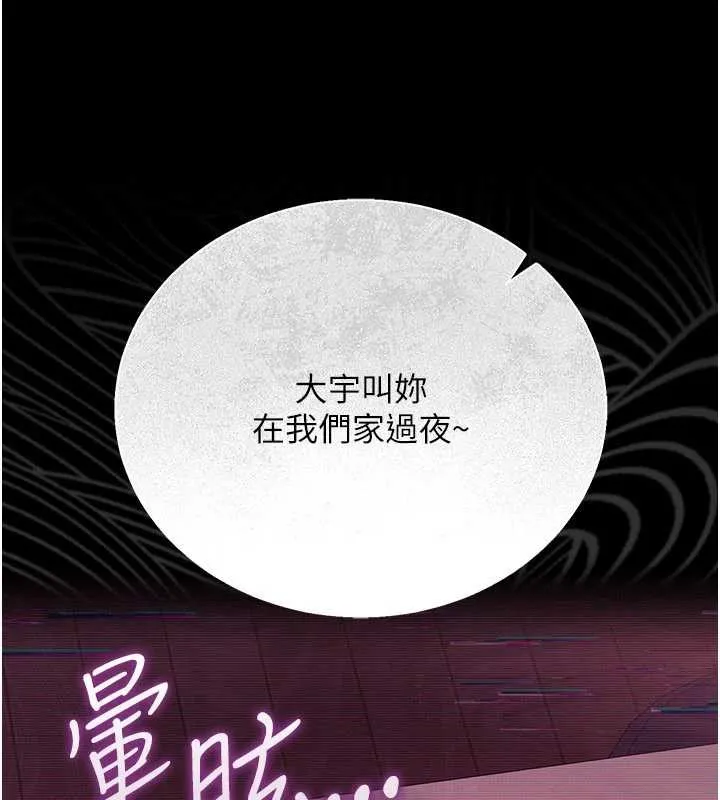 第31话-在睡梦中被侵犯的女人 106
