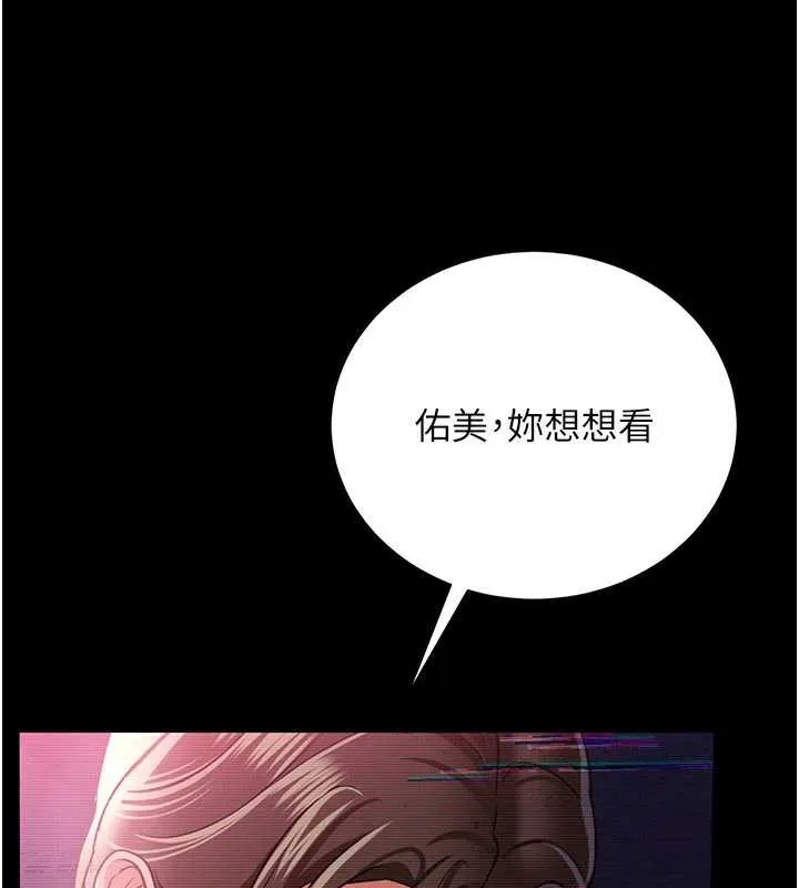 第31话-在睡梦中被侵犯的女人 116
