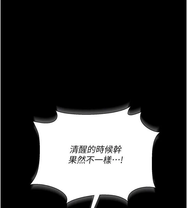 第31话-在睡梦中被侵犯的女人 136