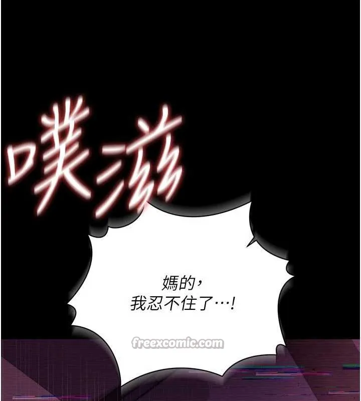 第31话-在睡梦中被侵犯的女人 140