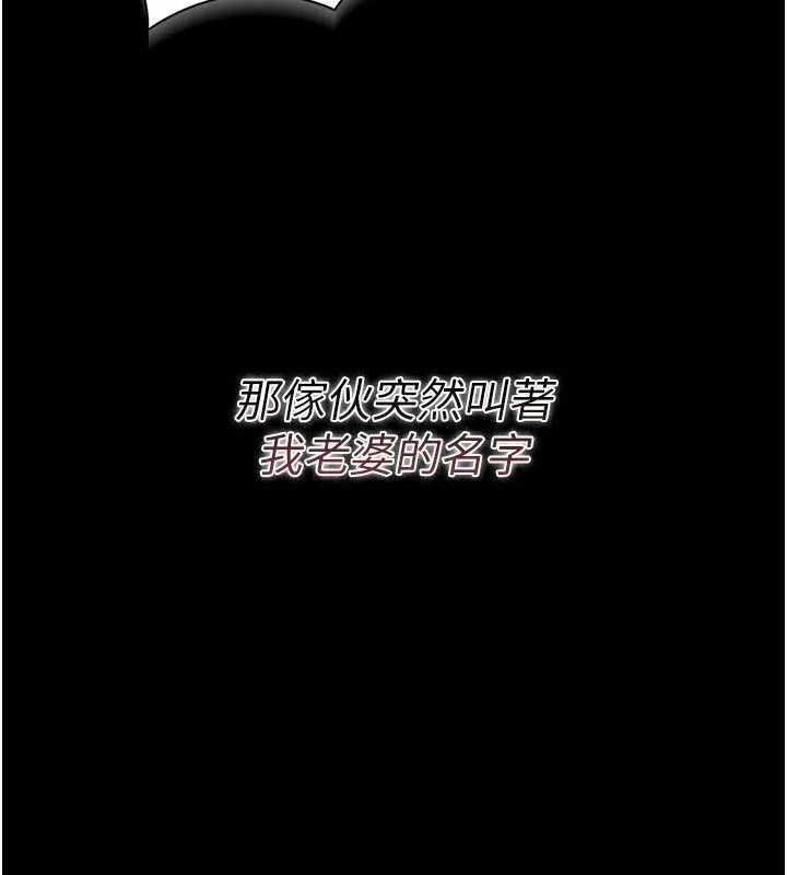 第31话-在睡梦中被侵犯的女人 143