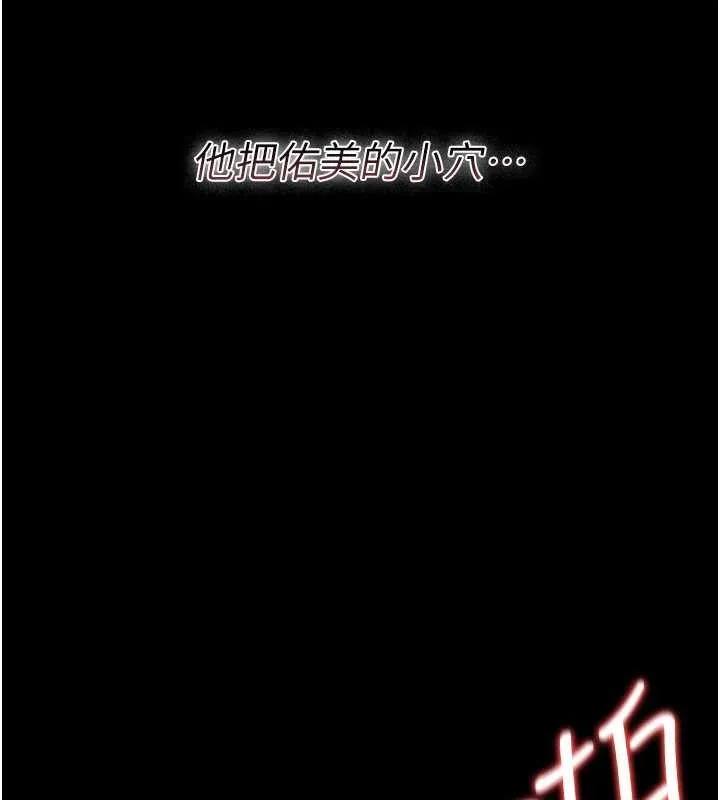 第31话-在睡梦中被侵犯的女人 152