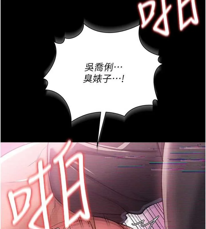 第31话-在睡梦中被侵犯的女人 153