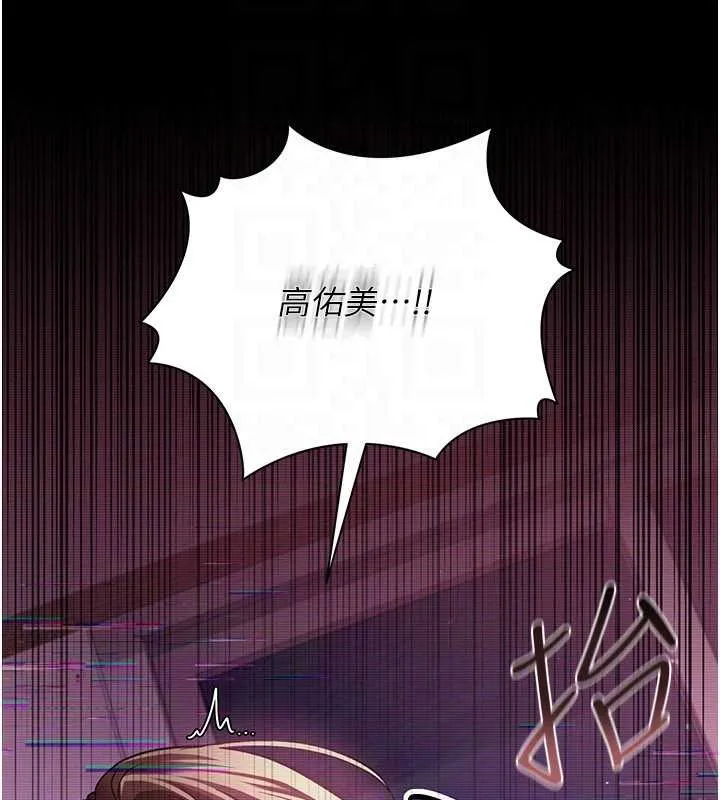 第31话-在睡梦中被侵犯的女人 167