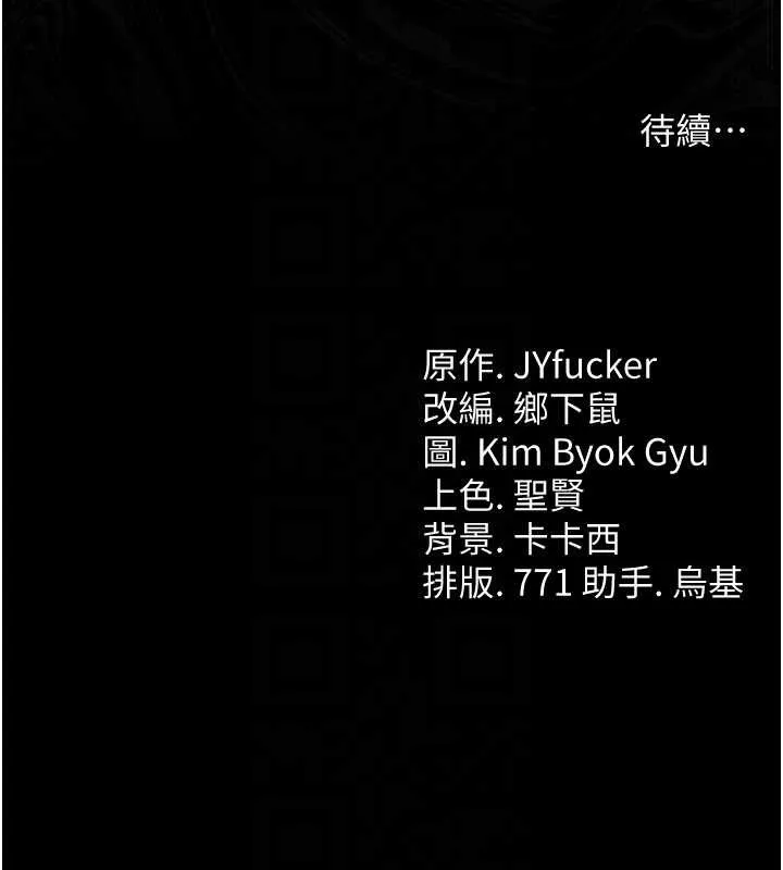 第31话-在睡梦中被侵犯的女人 178