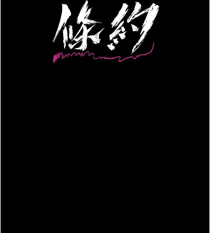 第32话-逐渐失去理智的禽兽 21