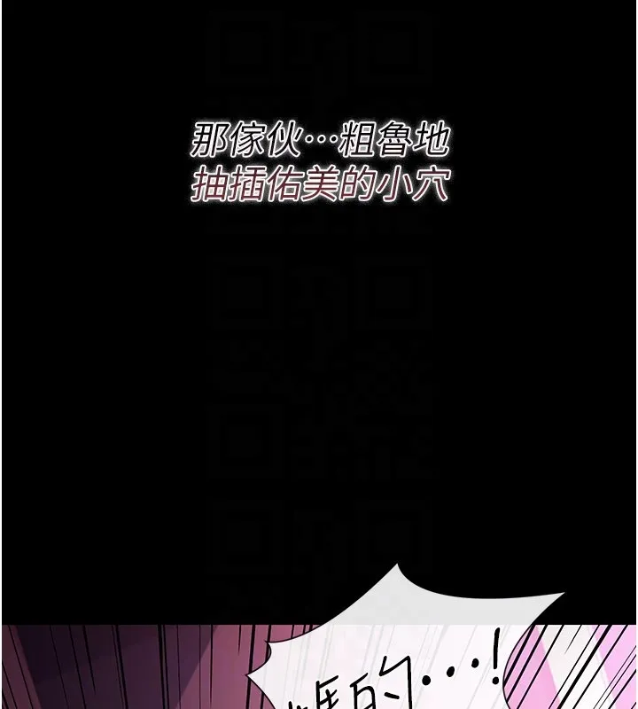 第32话-逐渐失去理智的禽兽 23