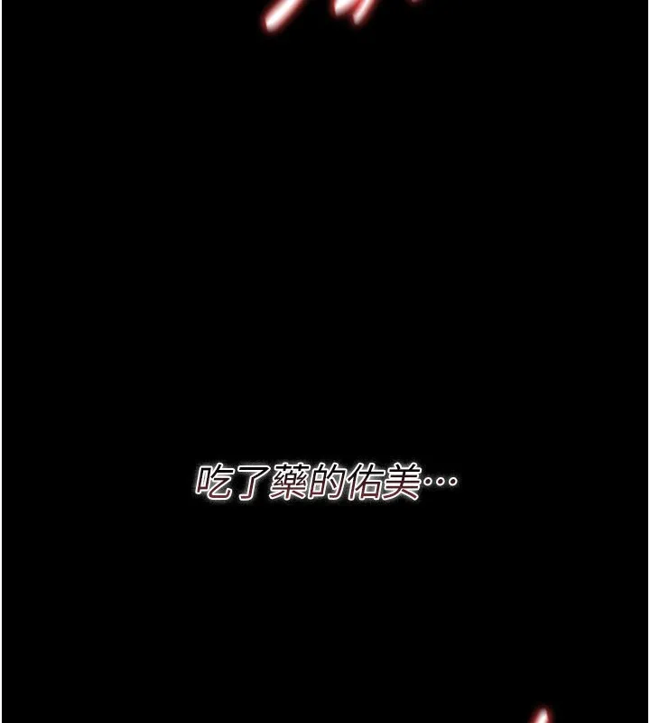 第32话-逐渐失去理智的禽兽 36