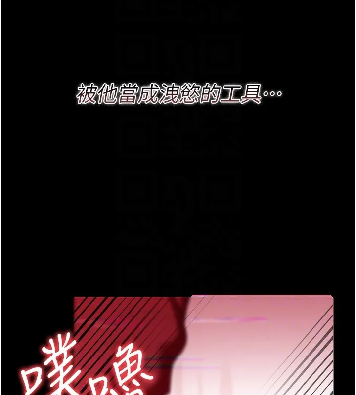 第32话-逐渐失去理智的禽兽 46