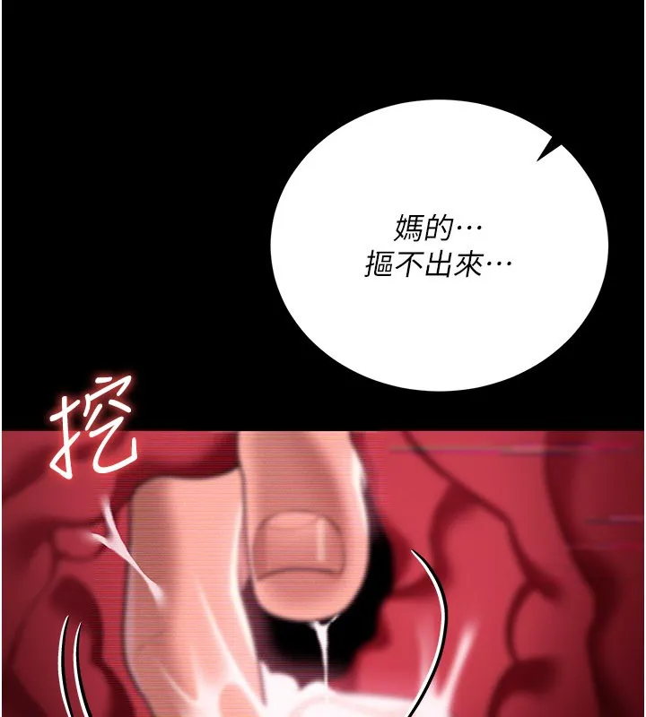 第32话-逐渐失去理智的禽兽 61