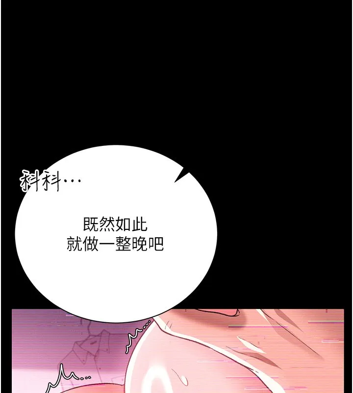 第32话-逐渐失去理智的禽兽 63