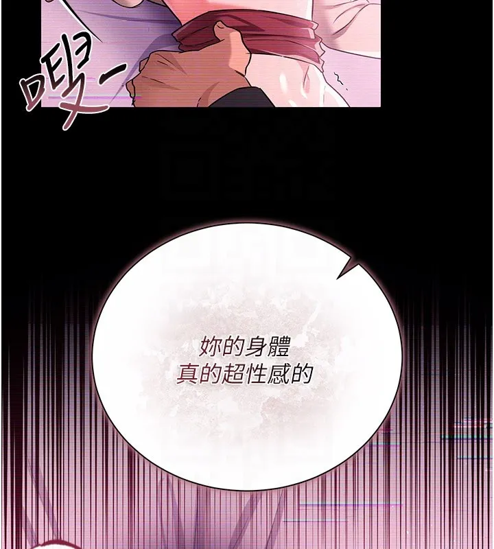 第32话-逐渐失去理智的禽兽 68
