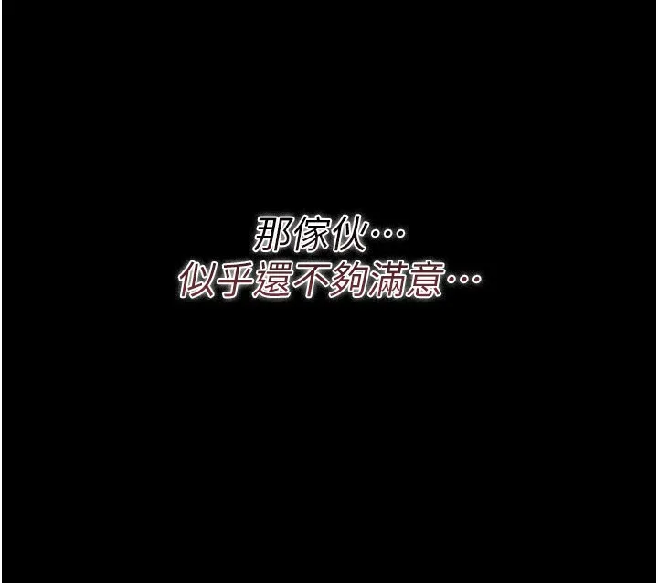 第32话-逐渐失去理智的禽兽 75