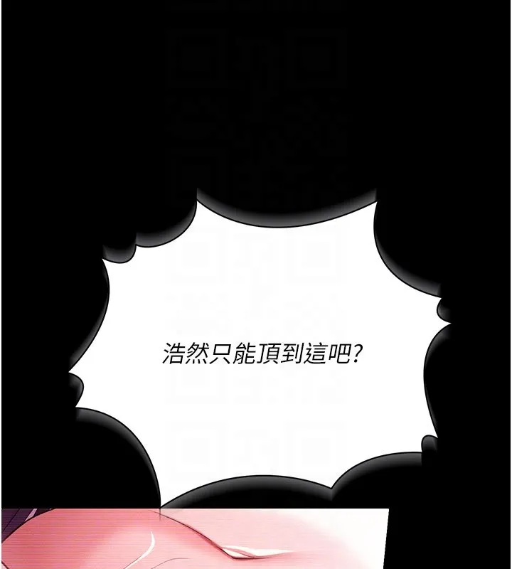 第32话-逐渐失去理智的禽兽 89