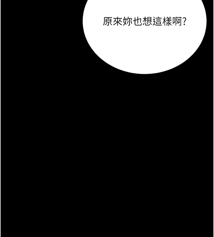 第32话-逐渐失去理智的禽兽 124