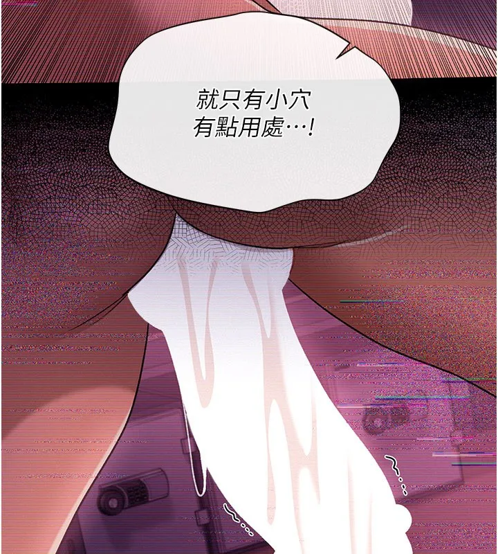 第32话-逐渐失去理智的禽兽 137