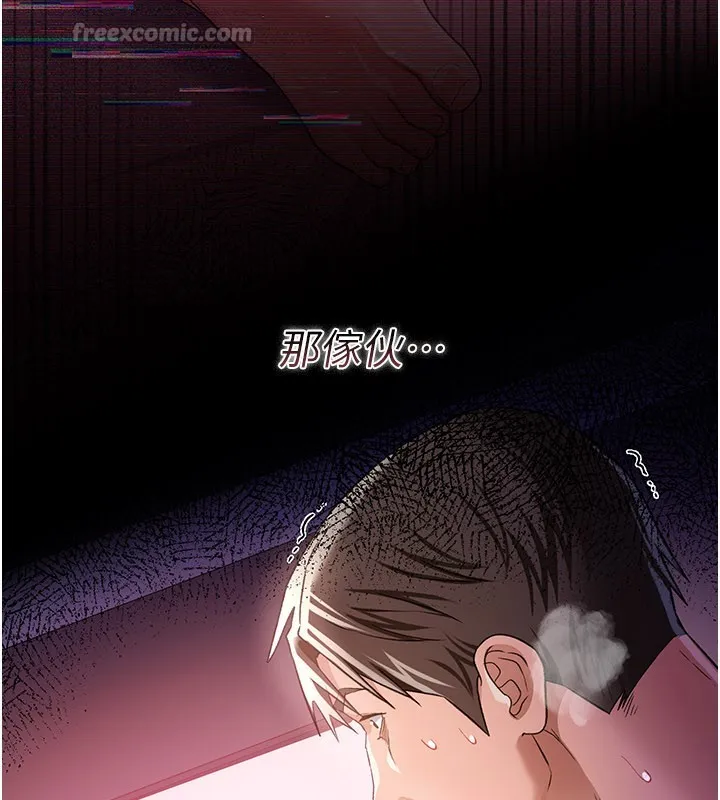 第32话-逐渐失去理智的禽兽 140
