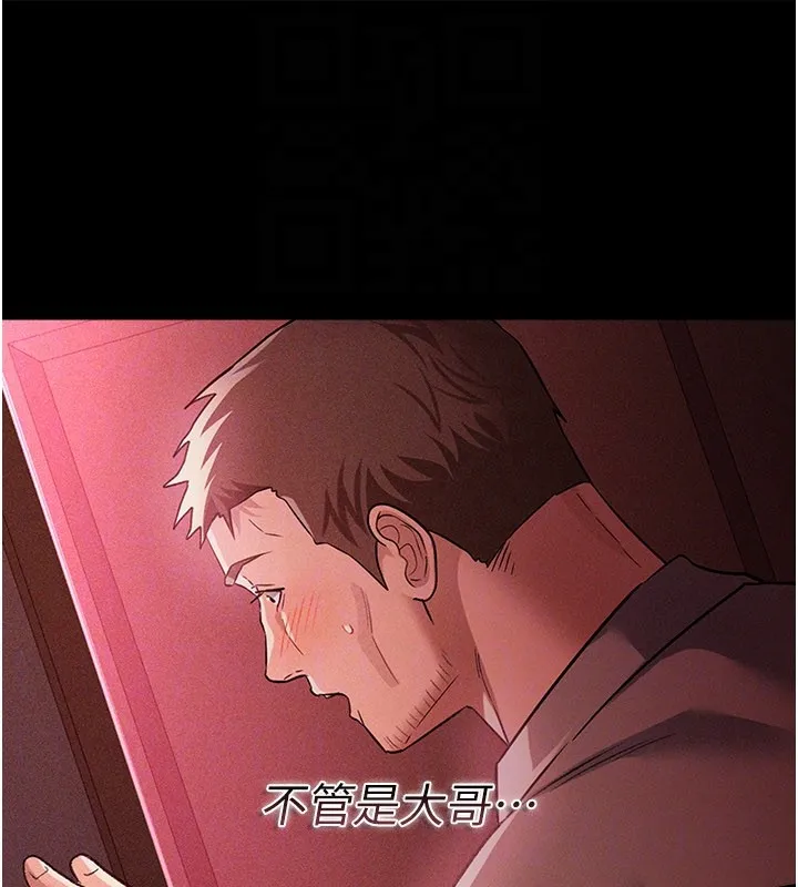 第32话-逐渐失去理智的禽兽 156