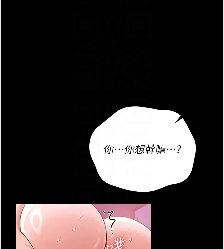 第32话-逐渐失去理智的禽兽 167