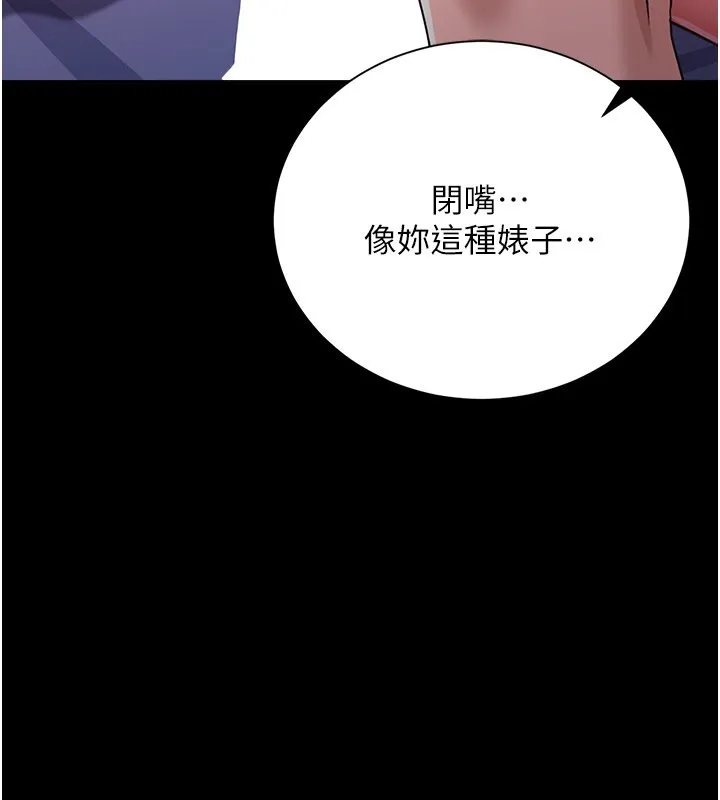 第32话-逐渐失去理智的禽兽 174