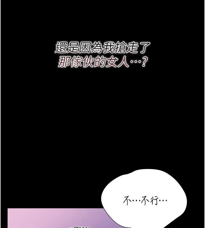 第32话-逐渐失去理智的禽兽 178