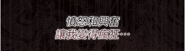 第32话-逐渐失去理智的禽兽 189