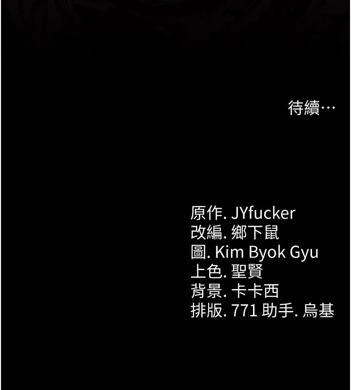 第32话-逐渐失去理智的禽兽 191