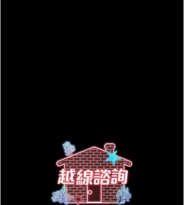 第32话-逐渐失去理智的禽兽 193