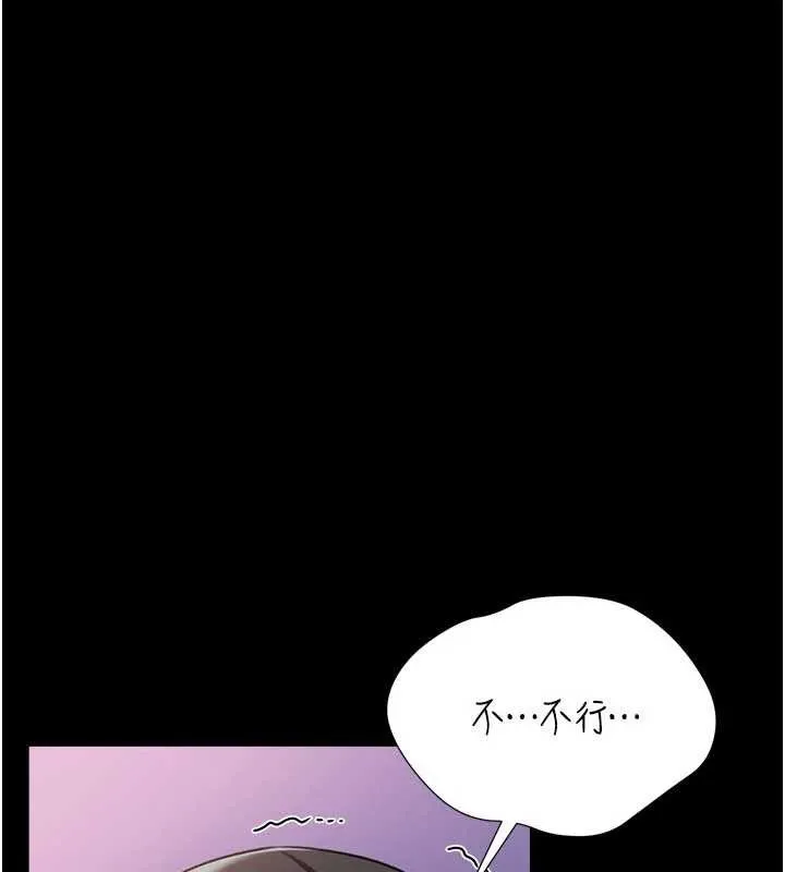 第33话-不容小覷的变态淫娃 1