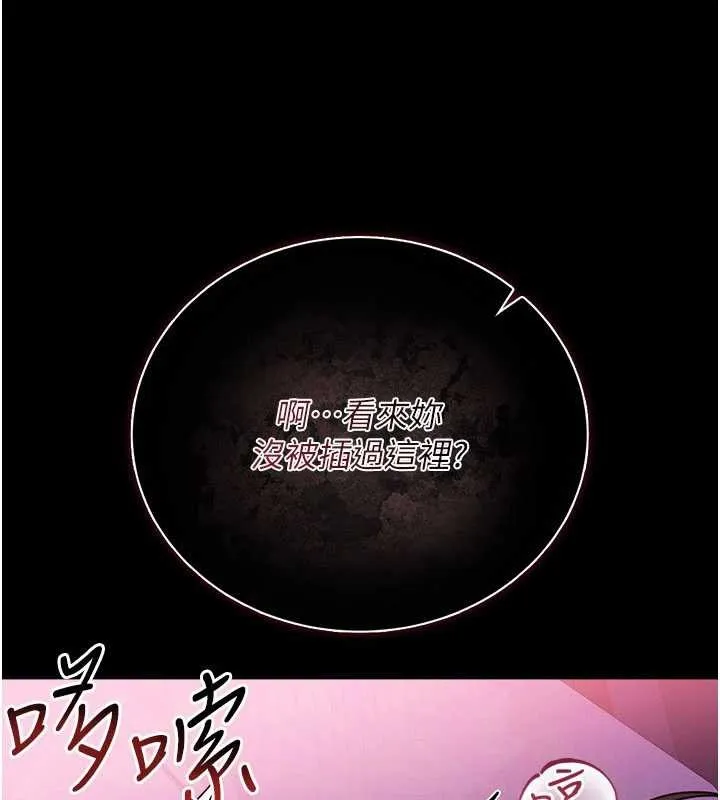 第33话-不容小覷的变态淫娃 9
