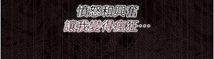 第33话-不容小覷的变态淫娃 12
