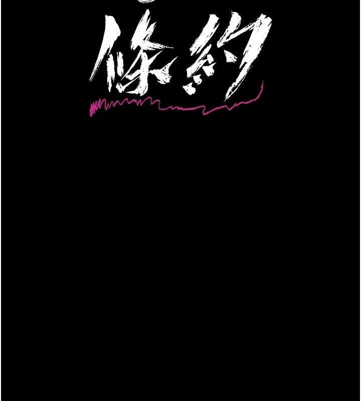 第33话-不容小覷的变态淫娃 15