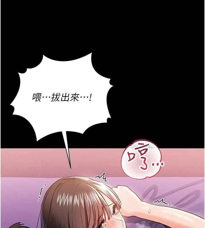 第33话-不容小覷的变态淫娃 19