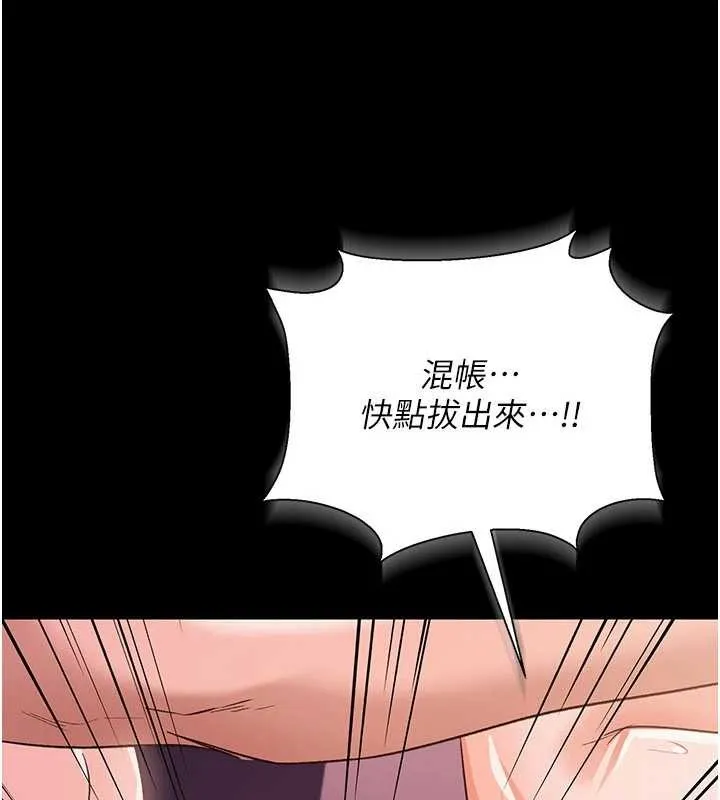 第33话-不容小覷的变态淫娃 23