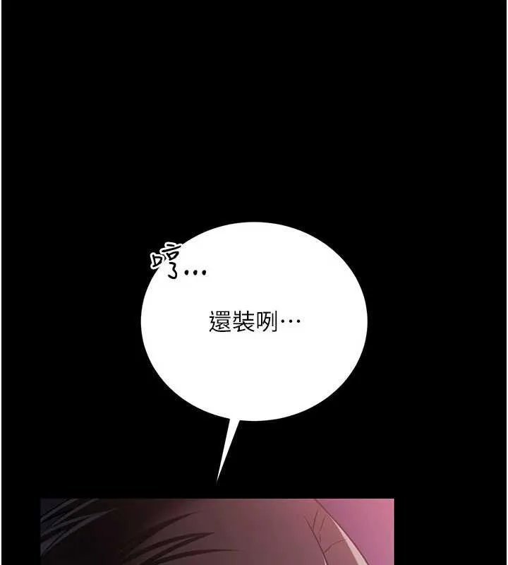 第33话-不容小覷的变态淫娃 26