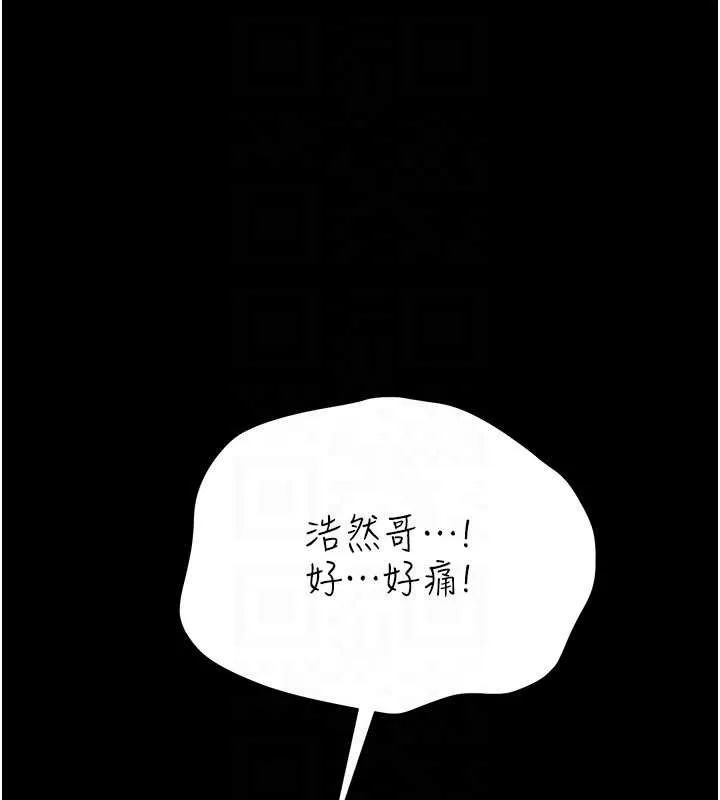 第33话-不容小覷的变态淫娃 29