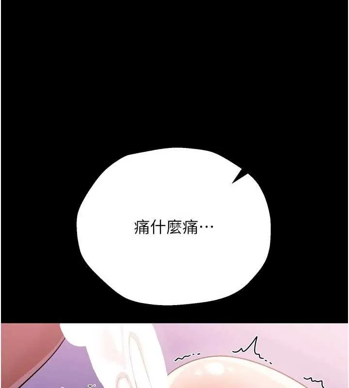 第33话-不容小覷的变态淫娃 36