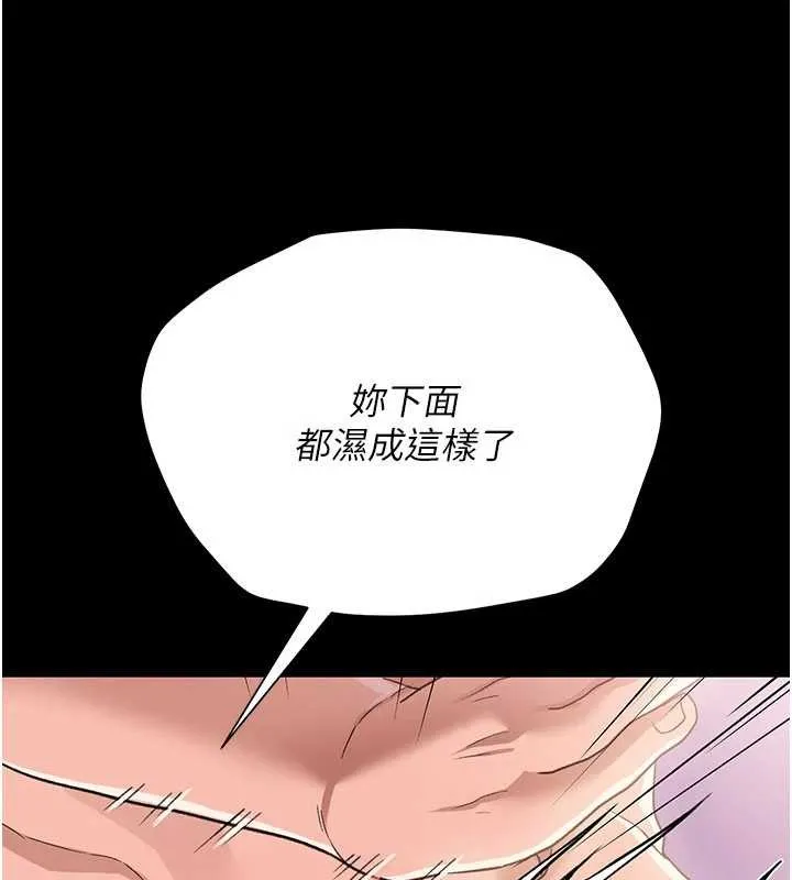 第33话-不容小覷的变态淫娃 39