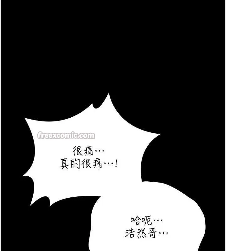 第33话-不容小覷的变态淫娃 42