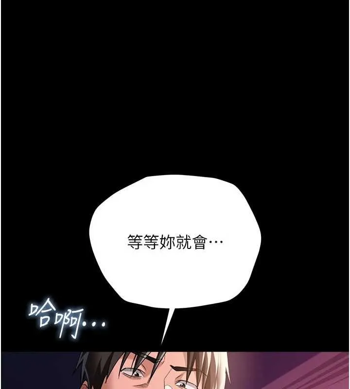 第33话-不容小覷的变态淫娃 49