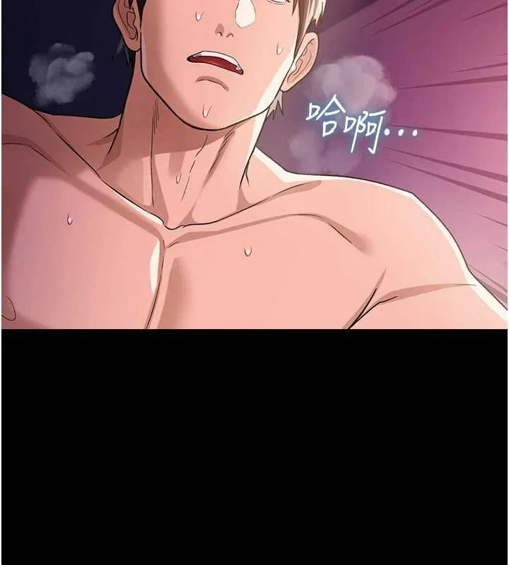 第33话-不容小覷的变态淫娃 50