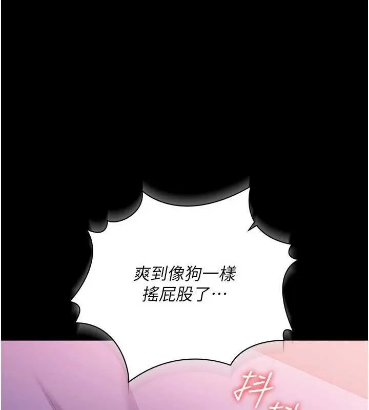 第33话-不容小覷的变态淫娃 51