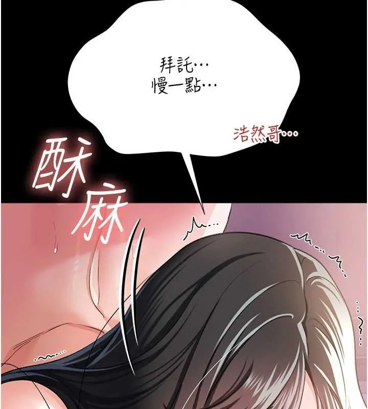 第33话-不容小覷的变态淫娃 58