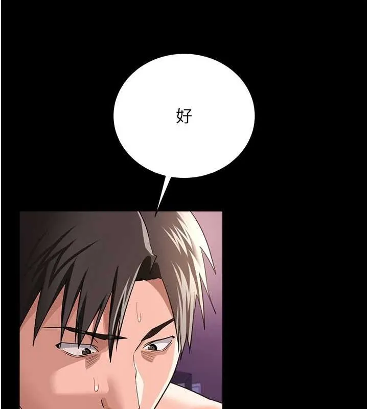 第33话-不容小覷的变态淫娃 61
