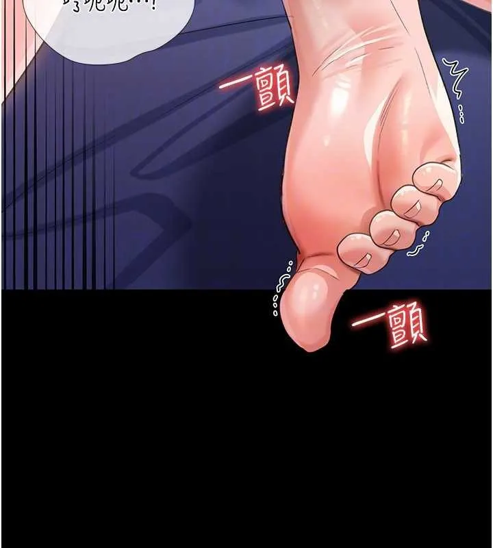 第33话-不容小覷的变态淫娃 67